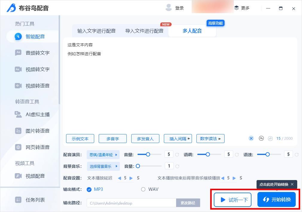 九游娱乐还在纠结如何多人配音？分享3个多人配音的方法给你(图4)