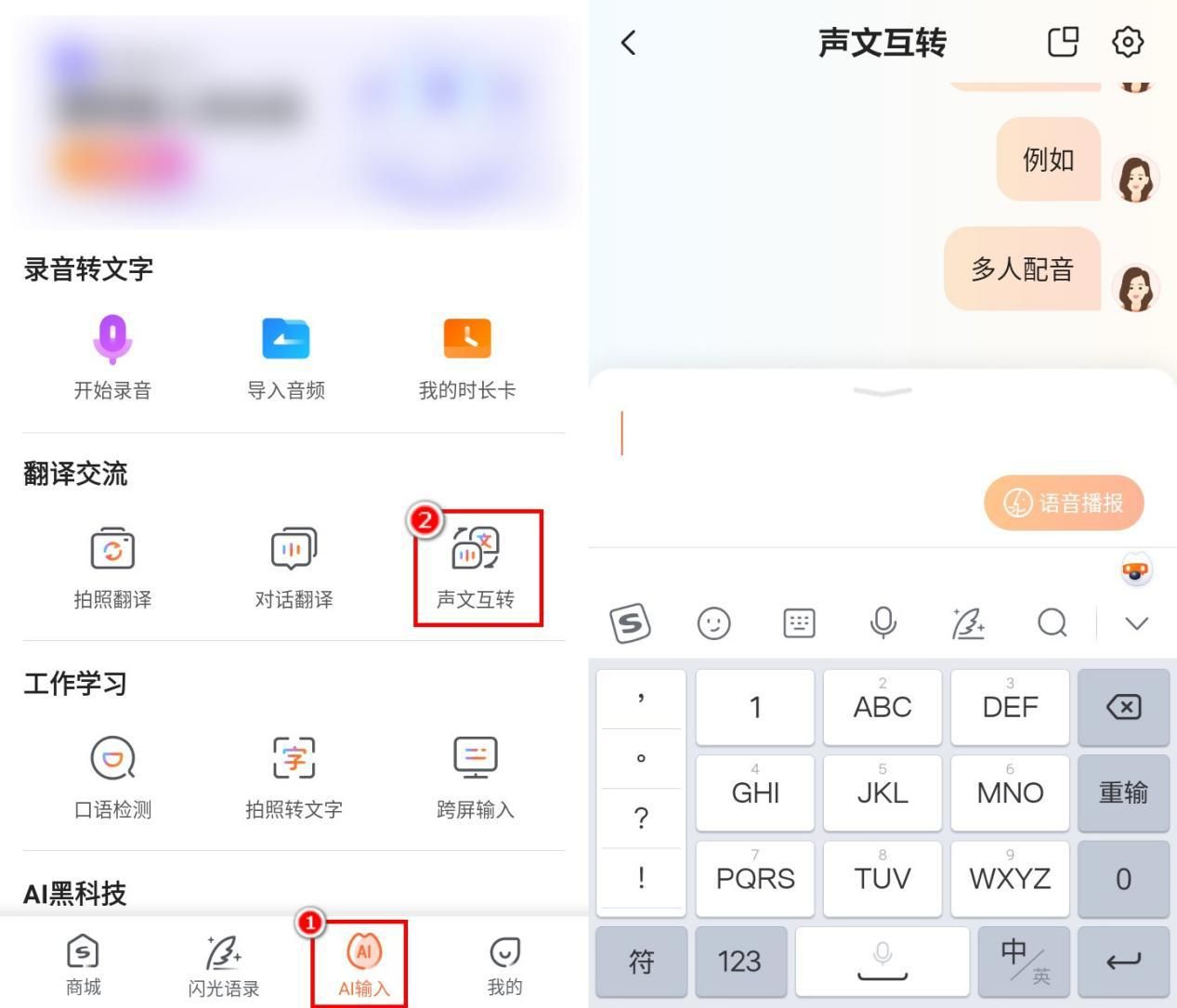 九游娱乐还在纠结如何多人配音？分享3个多人配音的方法给你(图6)