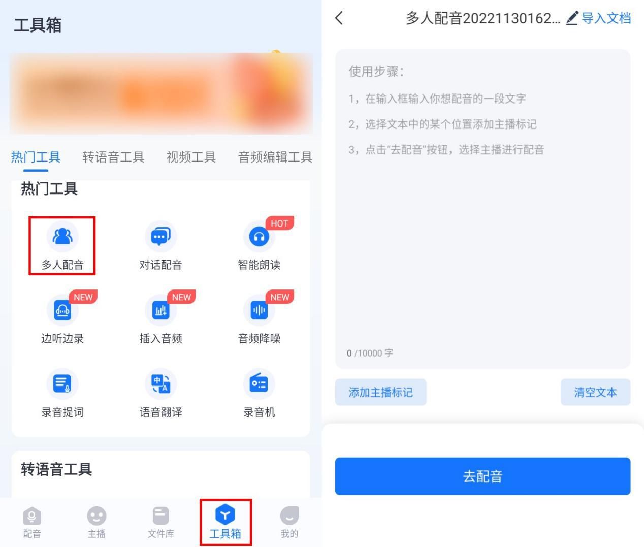 九游娱乐还在纠结如何多人配音？分享3个多人配音的方法给你(图5)