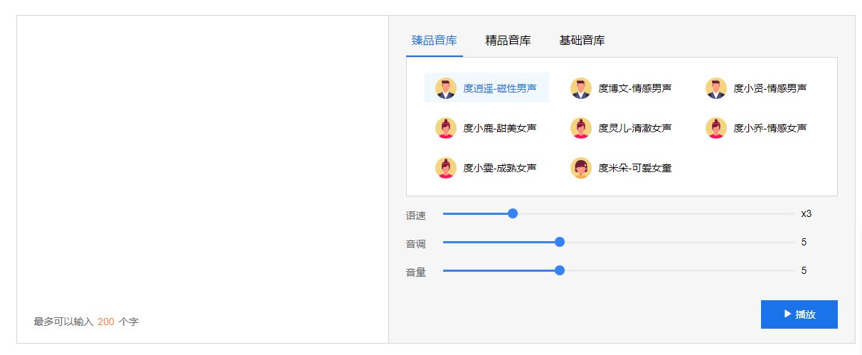 九游娱乐还在纠结如何多人配音？分享3个多人配音的方法给你(图8)