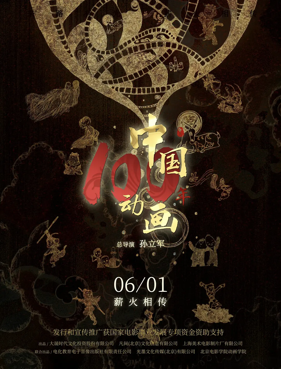 九游娱乐2026电影总票房破155亿！暑期档超50部影片定档(图1)