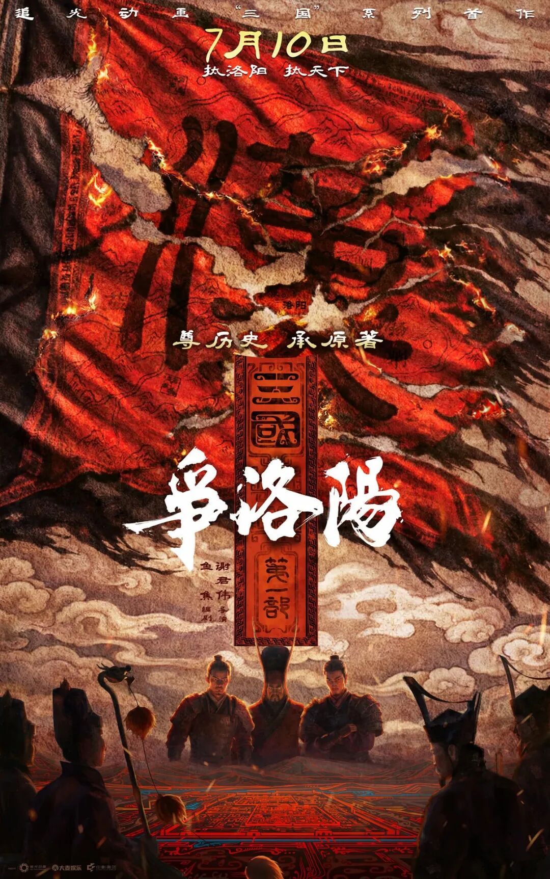 九游娱乐2026电影总票房破155亿！暑期档超50部影片定档(图6)