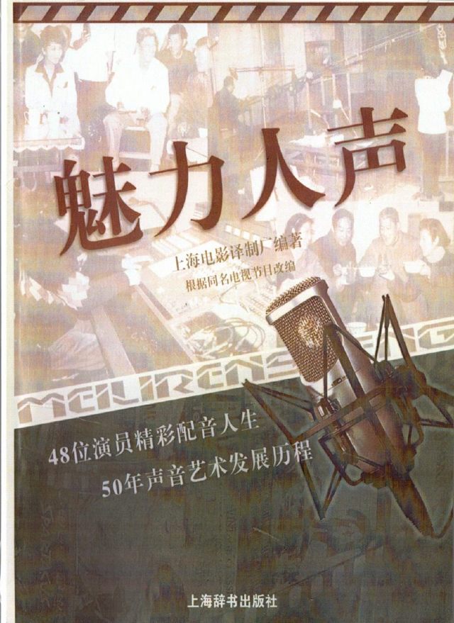 配音在中国的发展历史九游娱乐(图1)