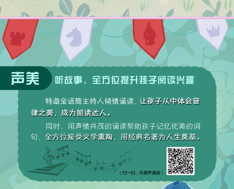 多角色有声九游娱乐朗读(图1)