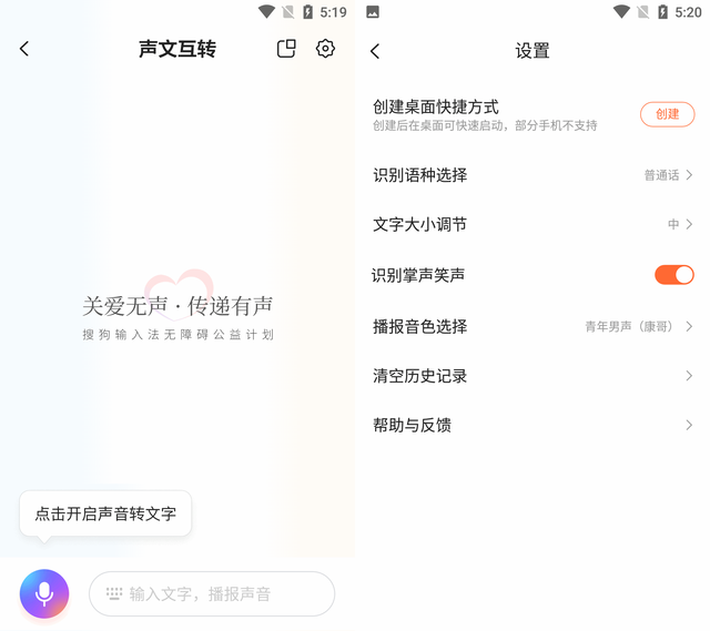 多人配音软件哪个好用？我只推荐九游娱乐这3款软件超百种主播声线随你挑！(图4)
