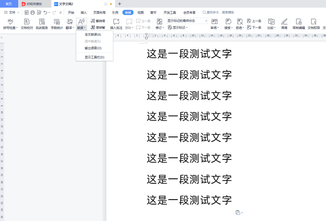 多人配音软件哪个好用？我只推荐九游娱乐这3款软件超百种主播声线随你挑！(图3)