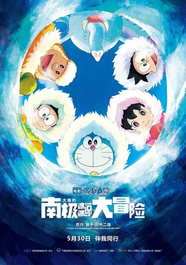 九游娱乐今日影讯丨动漫节指定动画片6元观影！大宝宝小宝宝赶紧来！(图3)