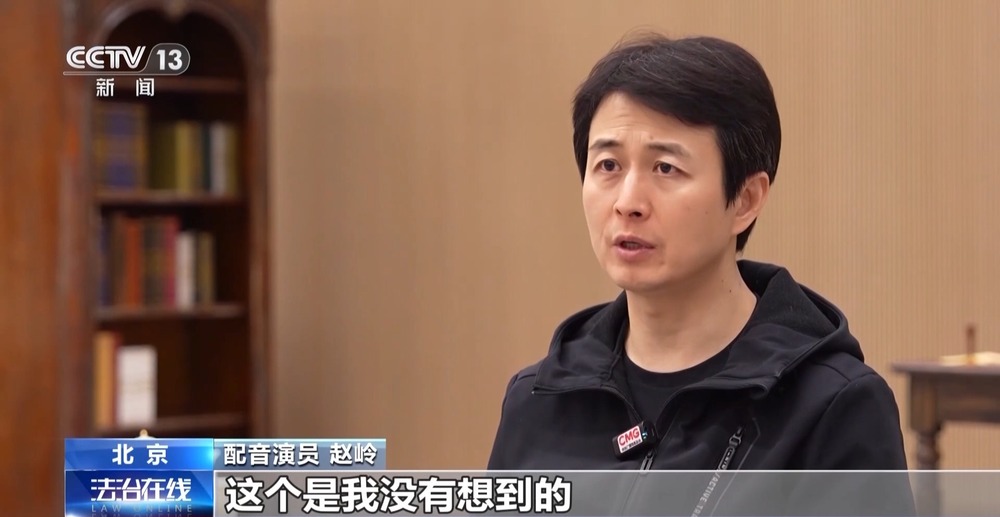 九游娱乐法治在线丨配音演员声音被批量“偷走”该怎么证明“声音是我的”？(图4)