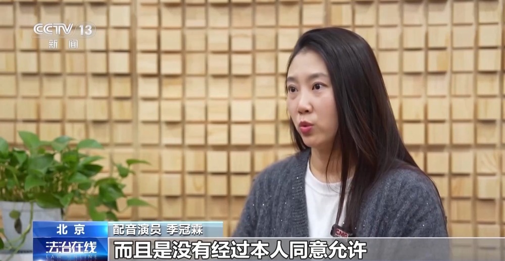 九游娱乐法治在线丨配音演员声音被批量“偷走”该怎么证明“声音是我的”？(图2)