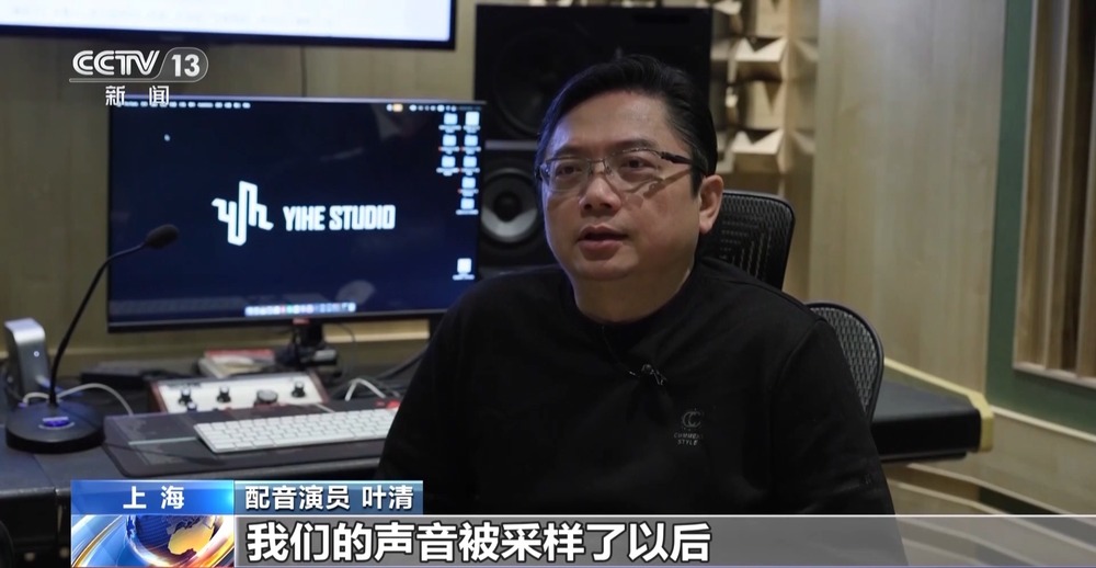 九游娱乐法治在线丨配音演员声音被批量“偷走”该怎么证明“声音是我的”？(图6)