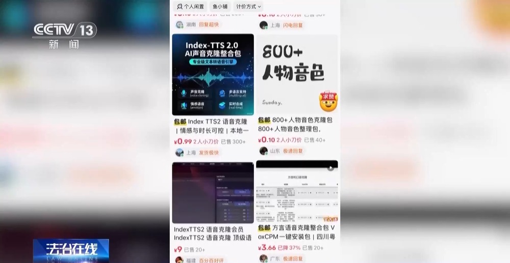 九游娱乐法治在线丨配音演员声音被批量“偷走”该怎么证明“声音是我的”？(图8)