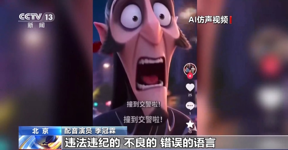 九游娱乐法治在线丨配音演员声音被批量“偷走”该怎么证明“声音是我的”？(图11)