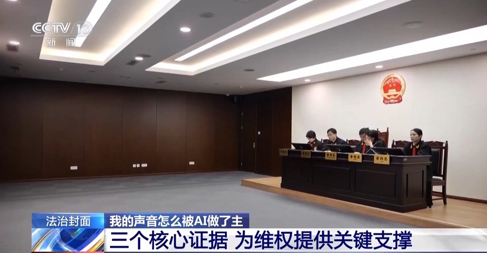 九游娱乐法治在线丨配音演员声音被批量“偷走”该怎么证明“声音是我的”？(图20)