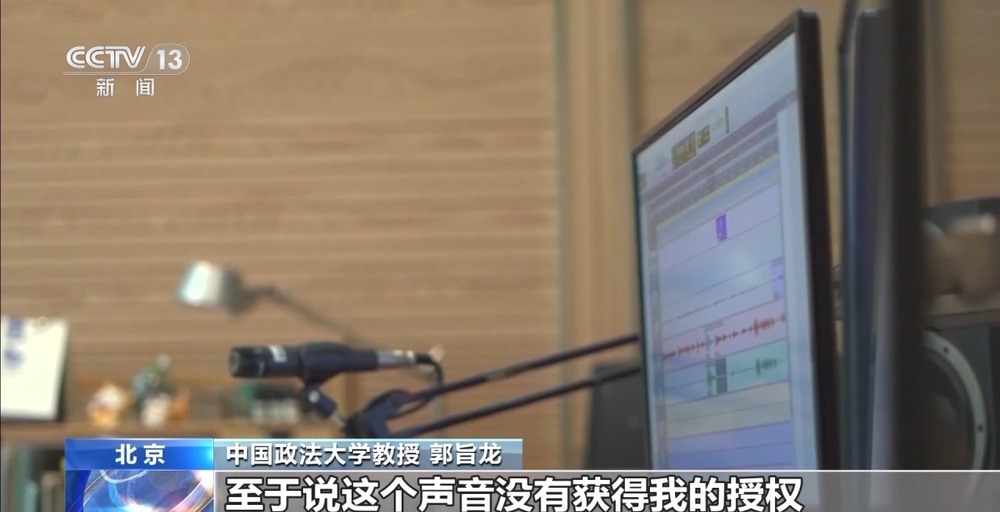 九游娱乐法治在线丨配音演员声音被批量“偷走”该怎么证明“声音是我的”？(图22)
