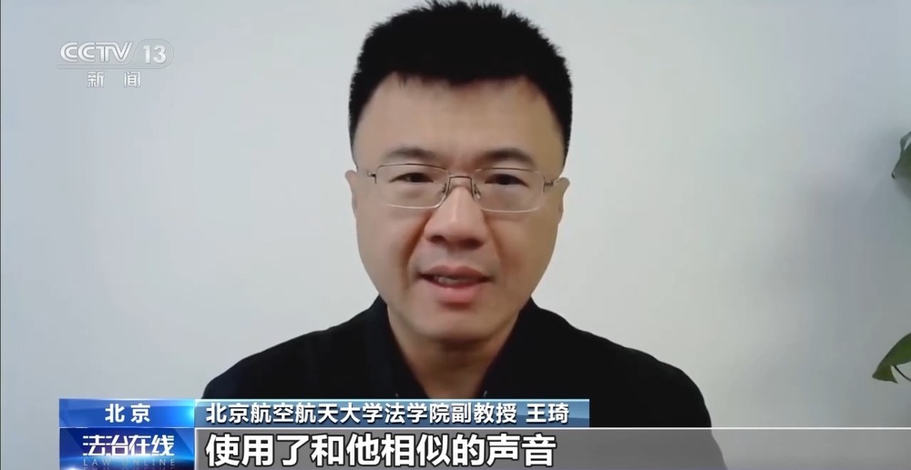 九游娱乐法治在线丨配音演员声音被批量“偷走”该怎么证明“声音是我的”？(图24)