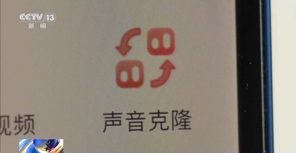 九游娱乐法治在线丨配音演员声音被批量“偷走”该怎么证明“声音是我的”？(图25)