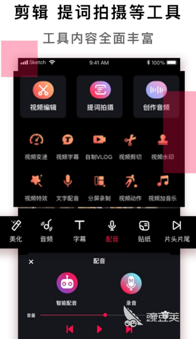 九游娱乐实用的配音软件有哪些 免费的配音app大全(图2)