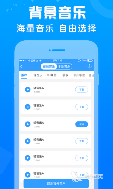 九游娱乐实用的配音软件有哪些 免费的配音app大全(图5)