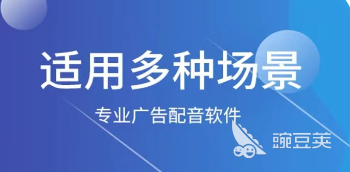 九游娱乐全自动配音软件免费版下载2022最火的全自动配音软件有哪些(图2)