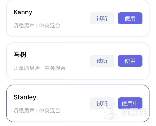 九游娱乐全自动配音软件免费版下载2022最火的全自动配音软件有哪些(图5)