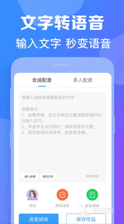 有什么可以配音的软件免费的配音应用哪个好九游娱乐(图3)