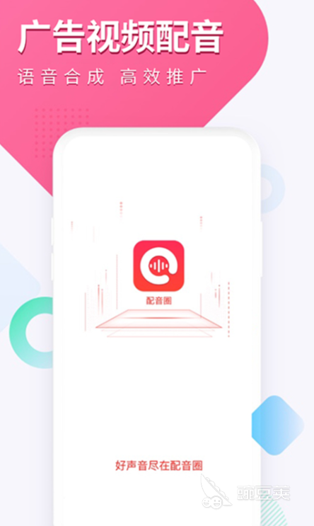 有什么可以配音的软件免费的配音应用哪个好九游娱乐(图4)