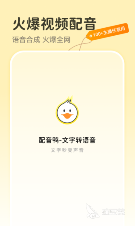 有什么可以配音的软件免费的配音应用哪个好九游娱乐(图6)