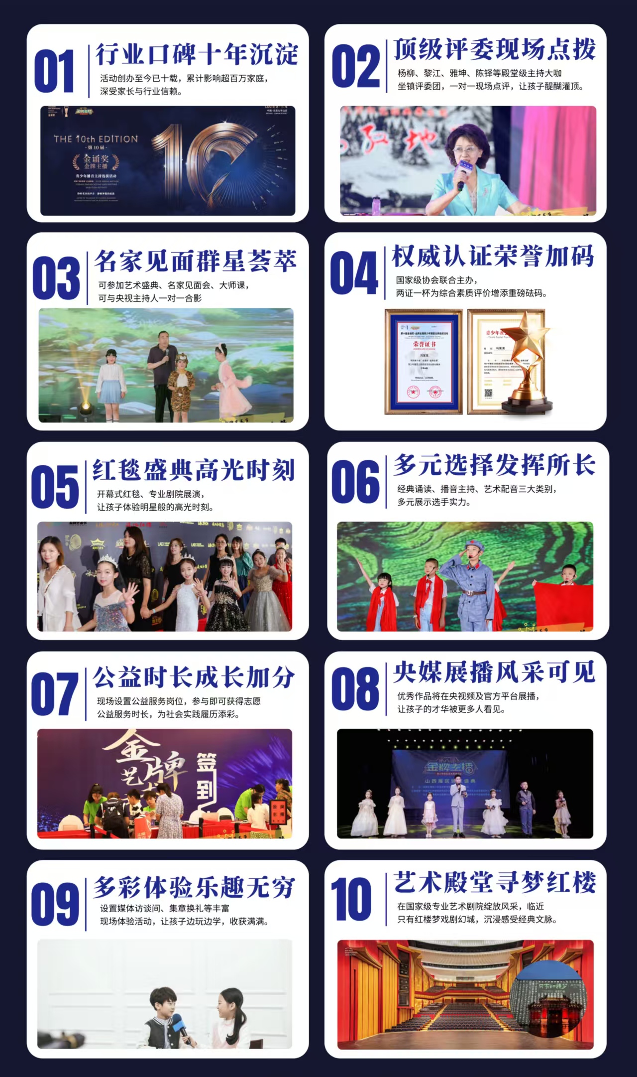 九游娱乐以声为翼赴十年之约金诵语言艺术展演火热招募！(图3)