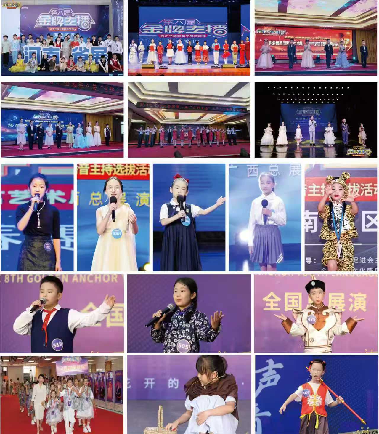 九游娱乐以声为翼赴十年之约金诵语言艺术展演火热招募！(图4)