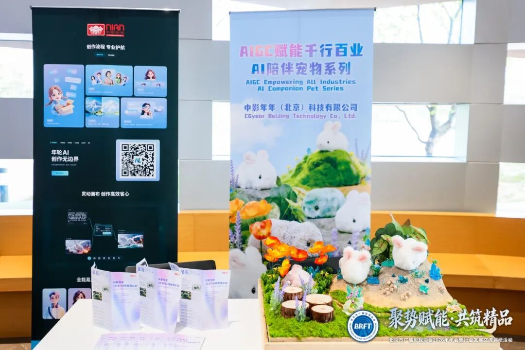 北京市广播影视协会凝聚行业合力为首都广电视听高质量发展注入强劲动能九游娱乐(图4)