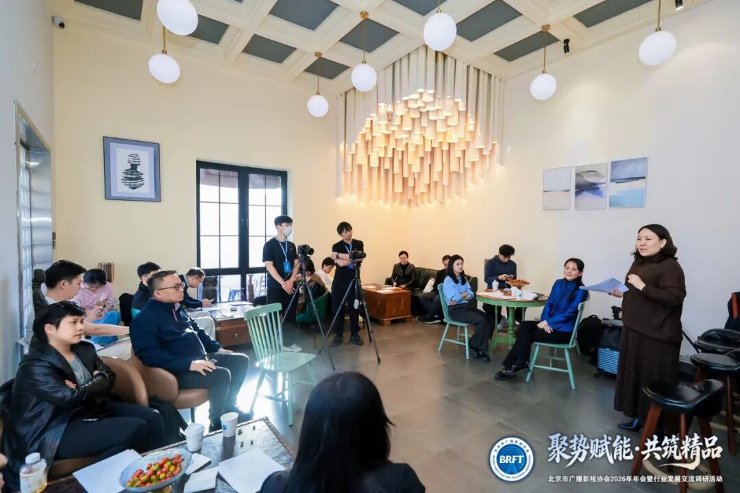 北京市广播影视协会凝聚行业合力为首都广电视听高质量发展注入强劲动能九游娱乐(图14)