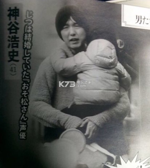 日媒爆神谷浩史已同漫画家中村光结婚九游娱乐(图1)
