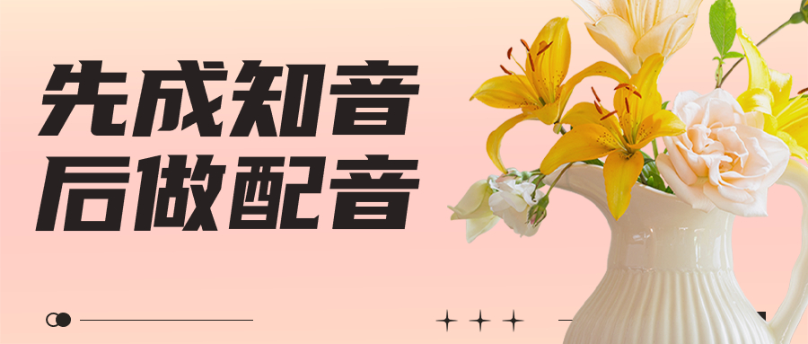 对九游娱乐动画片配音的理解(图1)