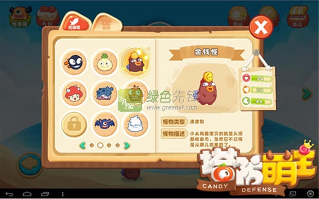 塔防九游娱乐萌主(图3)