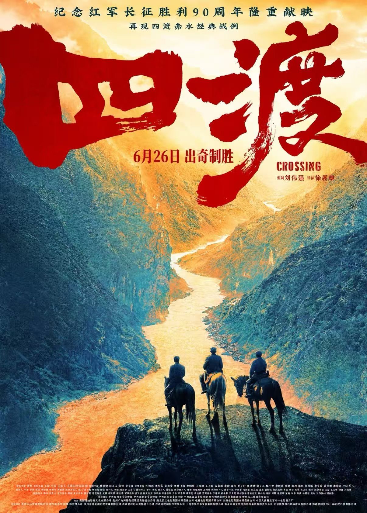 九游娱乐2026暑期档票房突破19亿“四川造”电影强势出圈(图3)