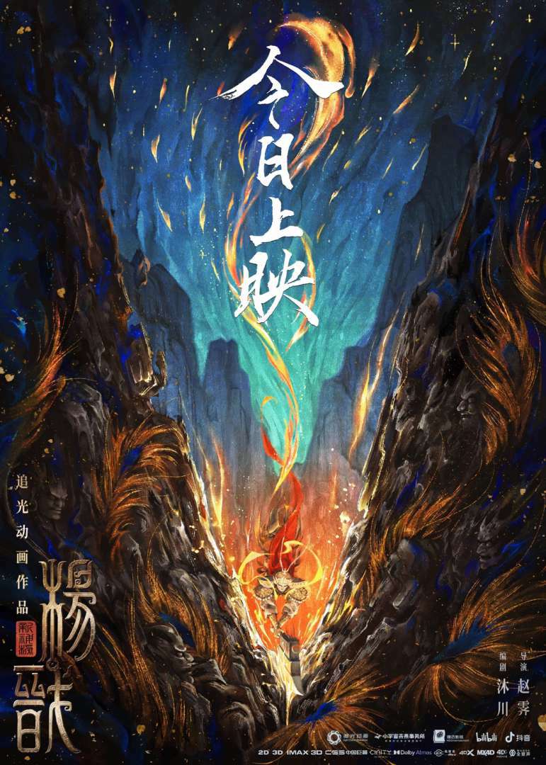 《进九游娱乐击的巨人》正片免费在线观看-电影-影视大全(图1)