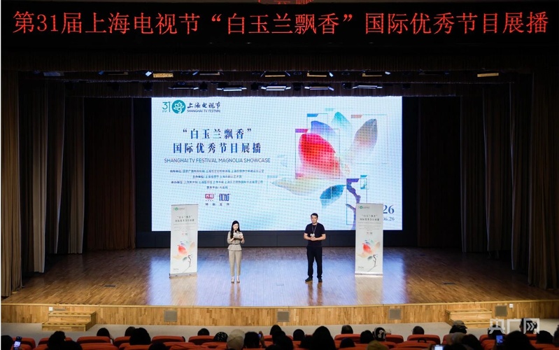 九游娱乐申城追“光”｜白玉兰奖40年：为时代立传向世界“剧”焦(图3)