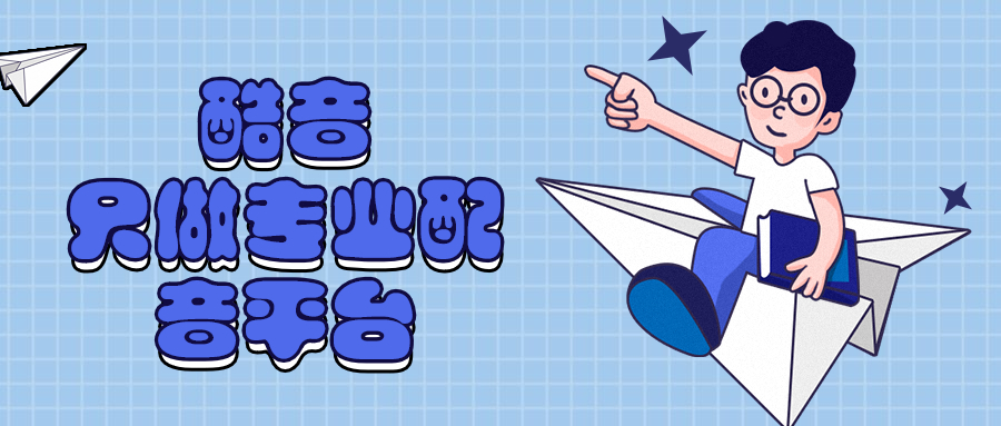 九游娱乐动画趣味配音文案素材(图1)