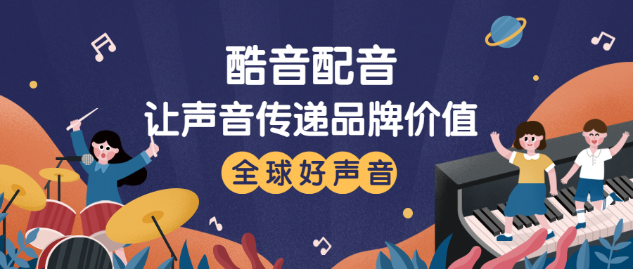动画片配音台词素材适合女生的九游娱乐动画片配音(图3)