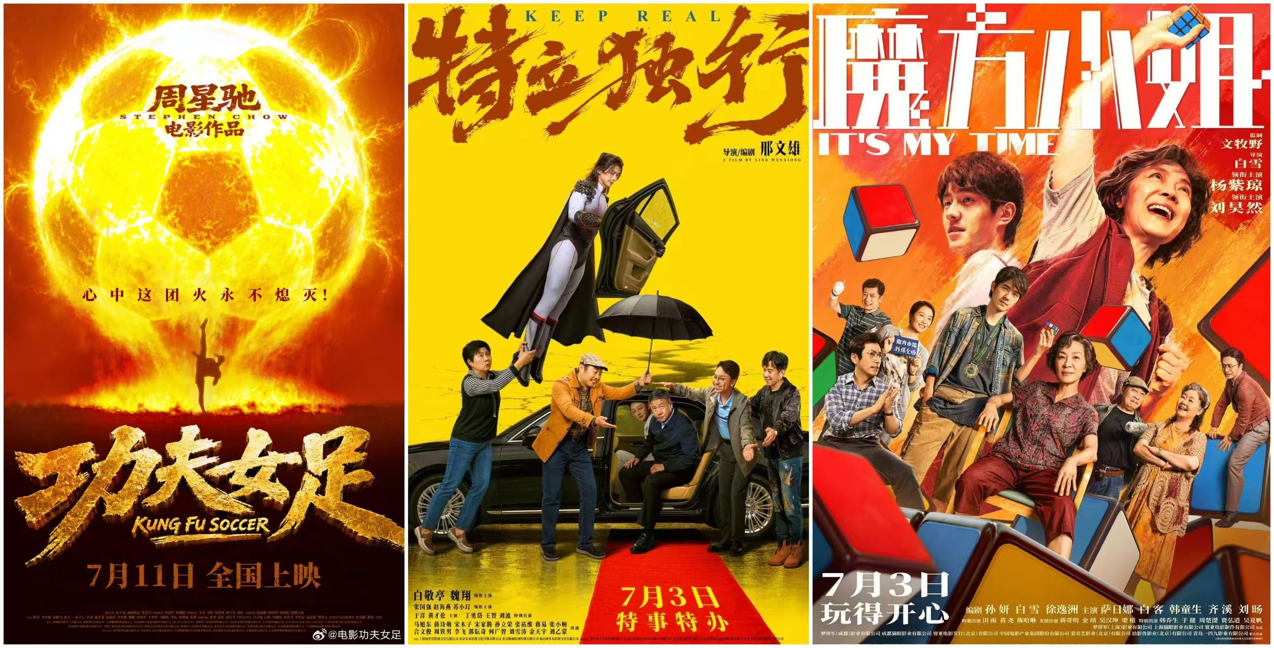 九游娱乐视频丨2026暑期档票房破30亿“电影+”活动持续升级(图1)