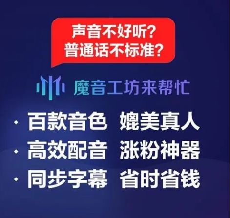 九游娱乐给AI换声套上“紧箍”(图1)
