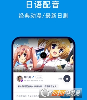 九游娱乐动漫日语配音师(图1)