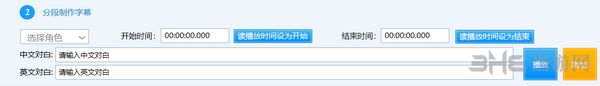 口语100电影配音素材编辑和字幕制作工具免安九游娱乐装版V1013(图3)