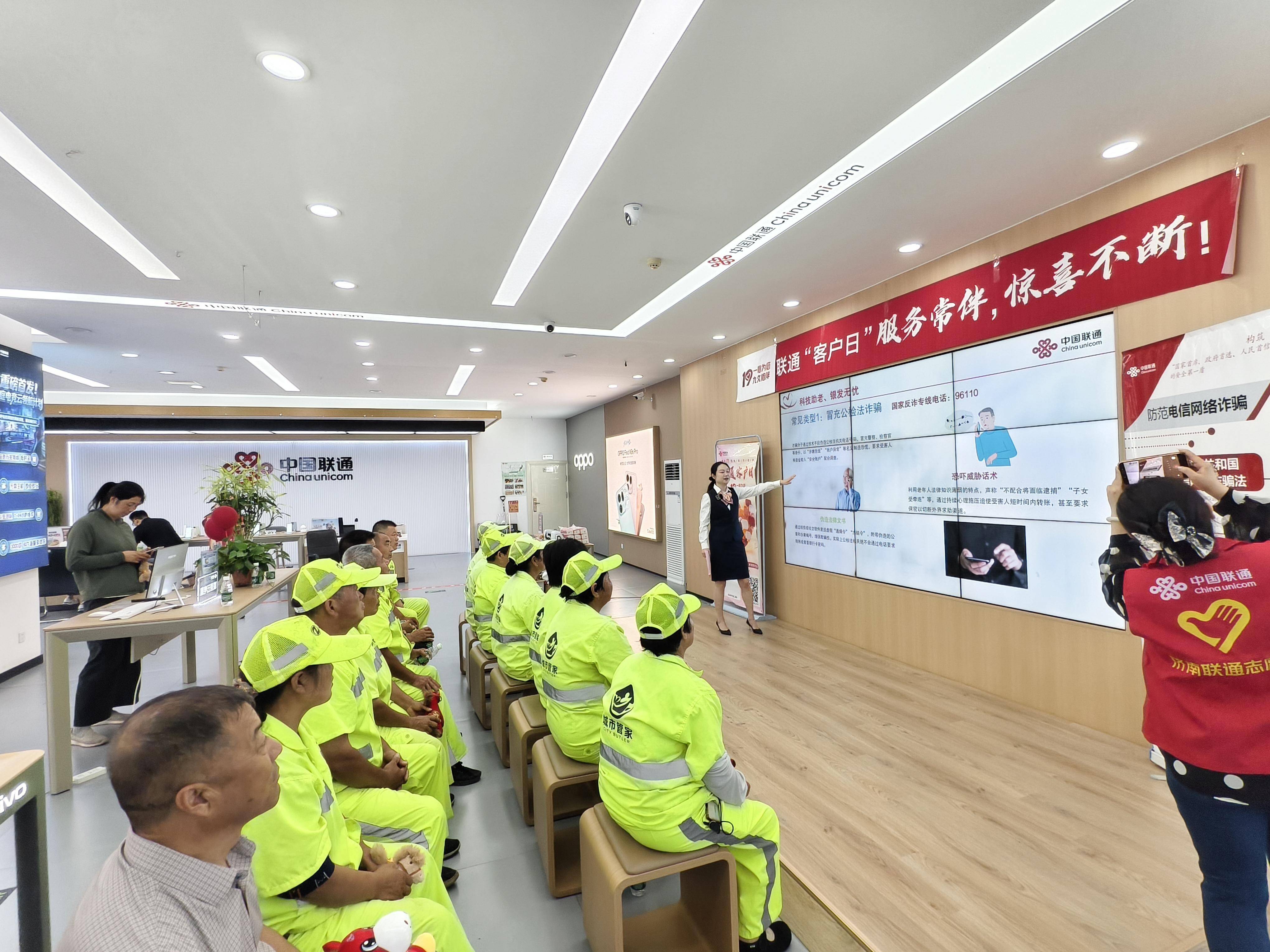 九游娱乐中国联通客户日“暑期课堂”清凉上线多元惠民服务守护群众美好生活(图1)