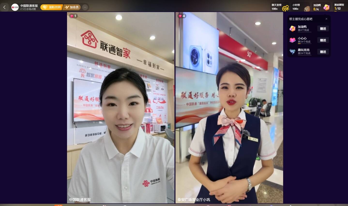 九游娱乐中国联通客户日“暑期课堂”清凉上线多元惠民服务守护群众美好生活(图2)