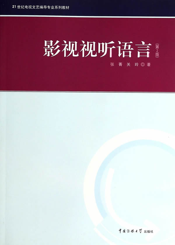 万玛才旦监制电影《冬旅人》定档8月7日九游娱乐(图1)