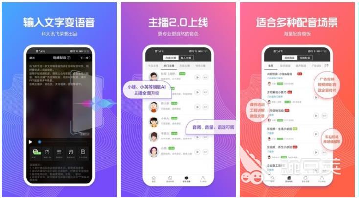 配音九游娱乐app哪个好玩2022能配音角色的软件推荐(图4)