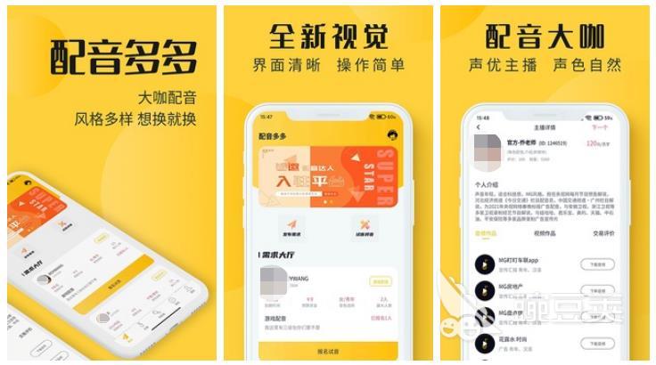 配音九游娱乐app哪个好玩2022能配音角色的软件推荐(图2)