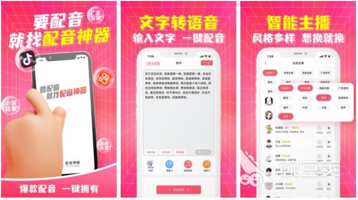 配音九游娱乐app哪个好玩2022能配音角色的软件推荐(图5)