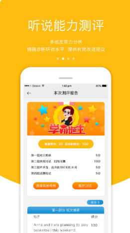 3E英语九游娱乐(图2)